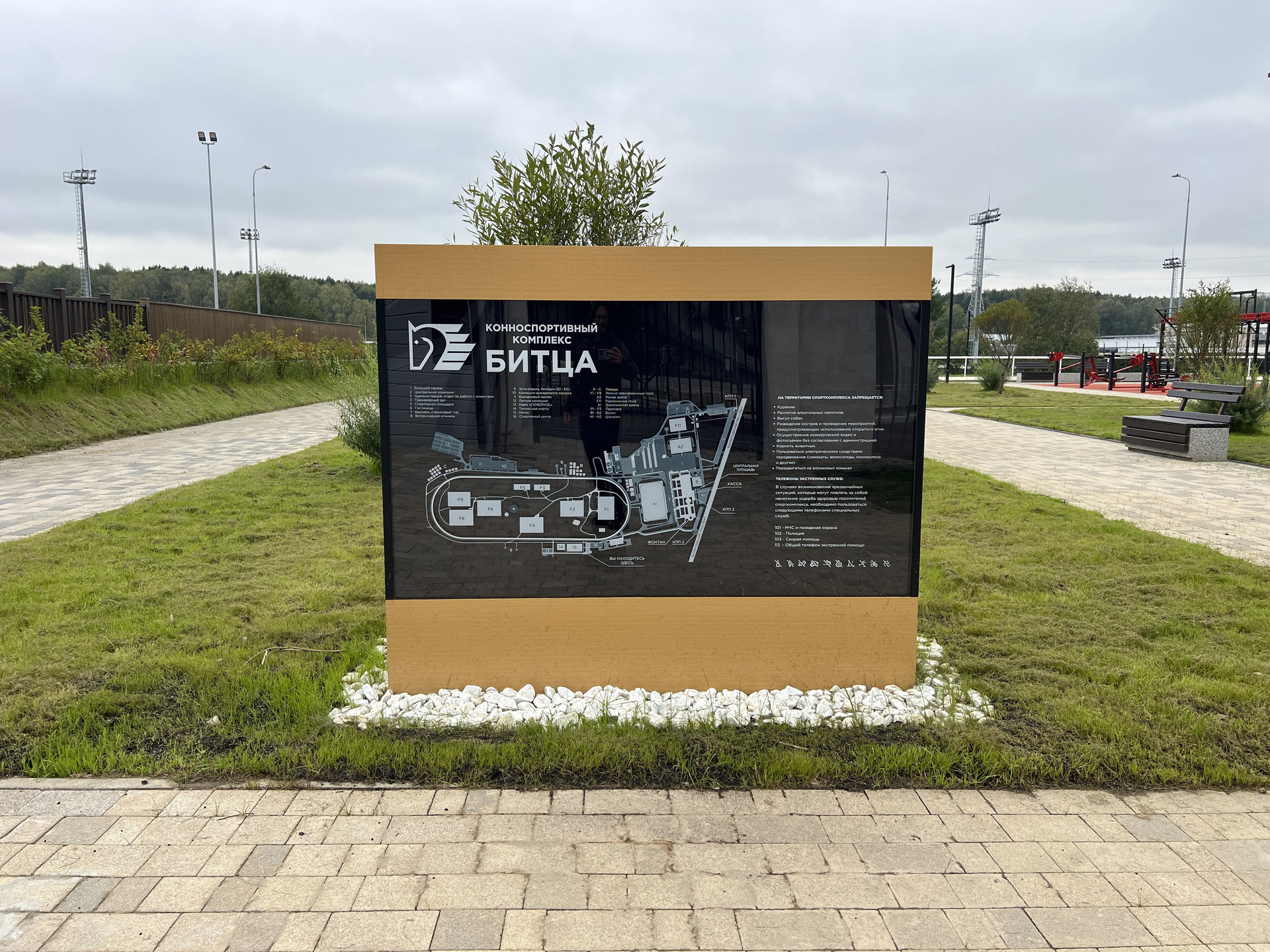 Конноспортивный комплекс «Битца»