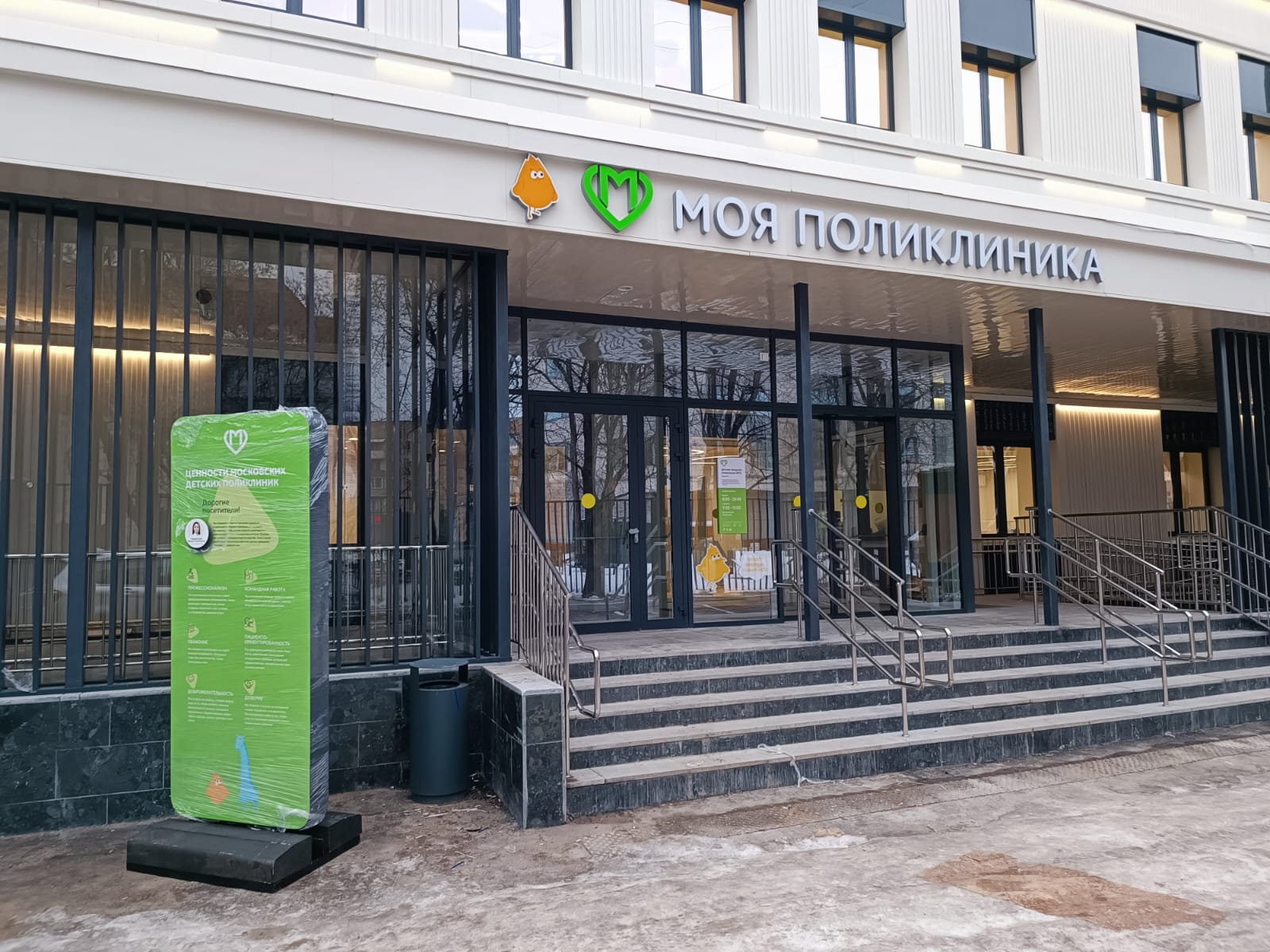 Поликлиника