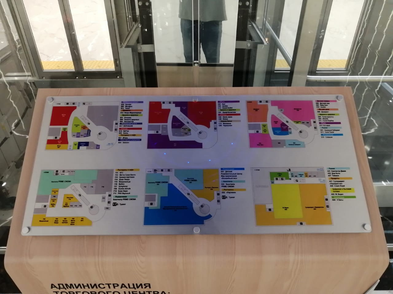 Прайм Плаза