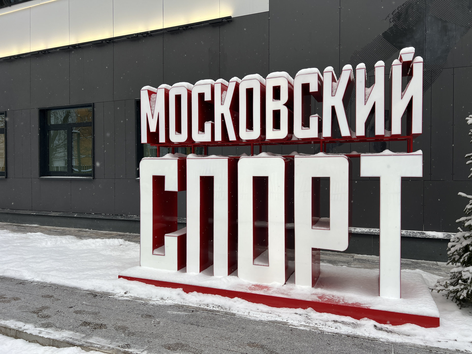 Сахалинская