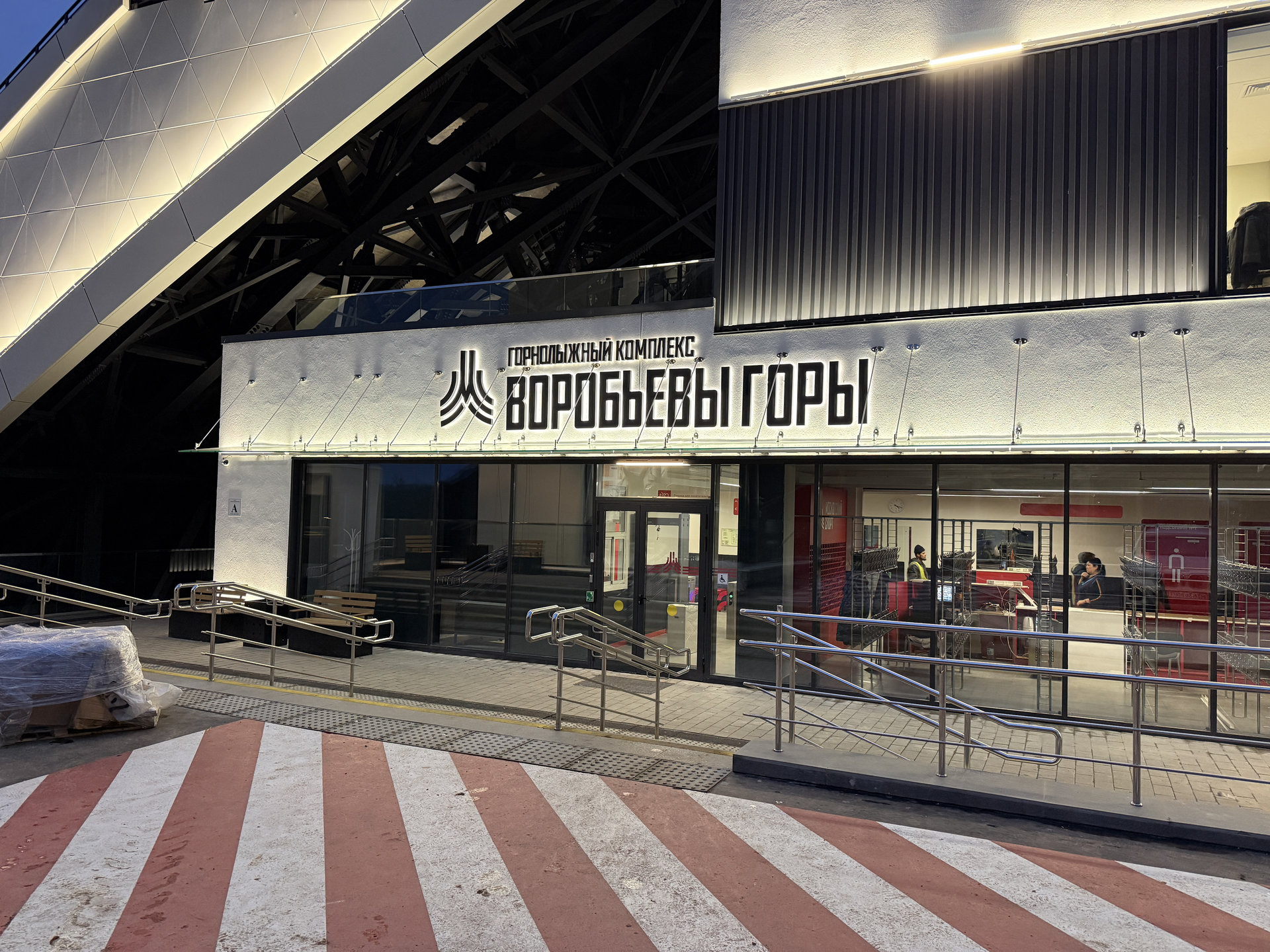 Воробьевы горы